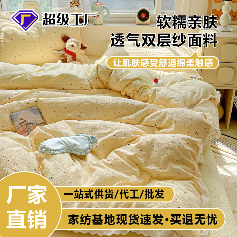 Youyixin Clase A Hilo arrugado Hilo de doble capa Encaje de algodón Juego de cuatro piezas Sábana para dormitorio individual y doble Juego de sábanas y sábanas