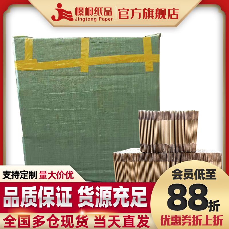 憬峒纸品纸箱整包三层纸箱批发2-12号打包纸箱快递发货纸盒子纸箱