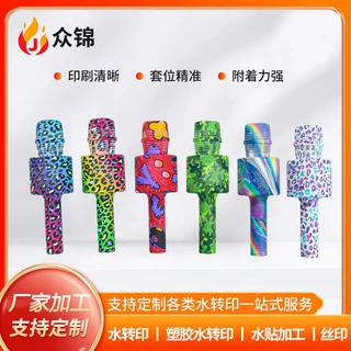 专业塑胶水转印设计图案厂家 麦克风K哥宝豹纹水转印加工