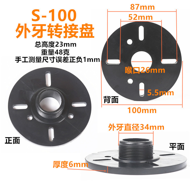 Etapa 26 etapa 38 etapa altavoz de bocina de agudos adaptador de interfaz de adaptador de placa de conexión de agudos brida placa adaptadora