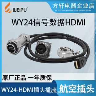 WEIPU����WY24 HDMI ���I�����B���� HDMI2.0TE Z ���^���ղ往�|