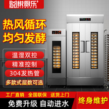 包邮悦厨乐商用发酵箱包子醒发箱商用恒温醒面烘焙面包馒头全自动