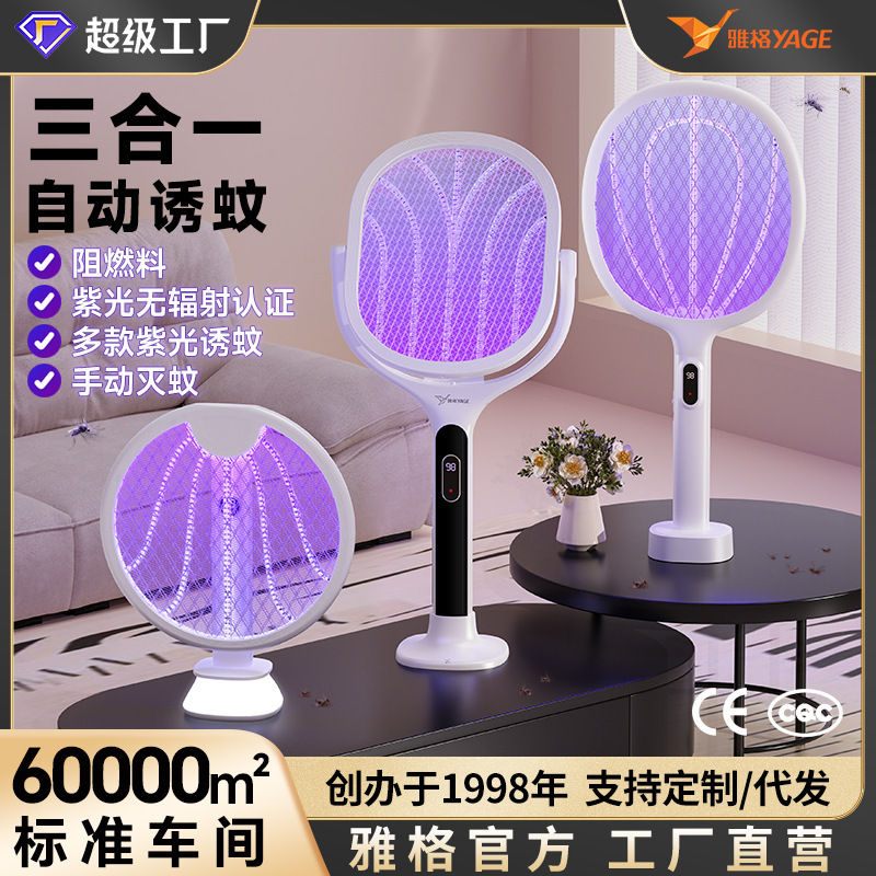 Yage Indoor Rotating Electric Mosquito Swatter, Electric Mosquito Killer, Fly Swatter, Electronic Mosquito Exterminator, Automatic Mosquito Attractor Yage Indoor Rotating Electric Mosquito Swatter, Electric Mosquito Killer, Fly Swatter, Electronic Mosquito Exterminator, Automatic Mosquito Attractor
