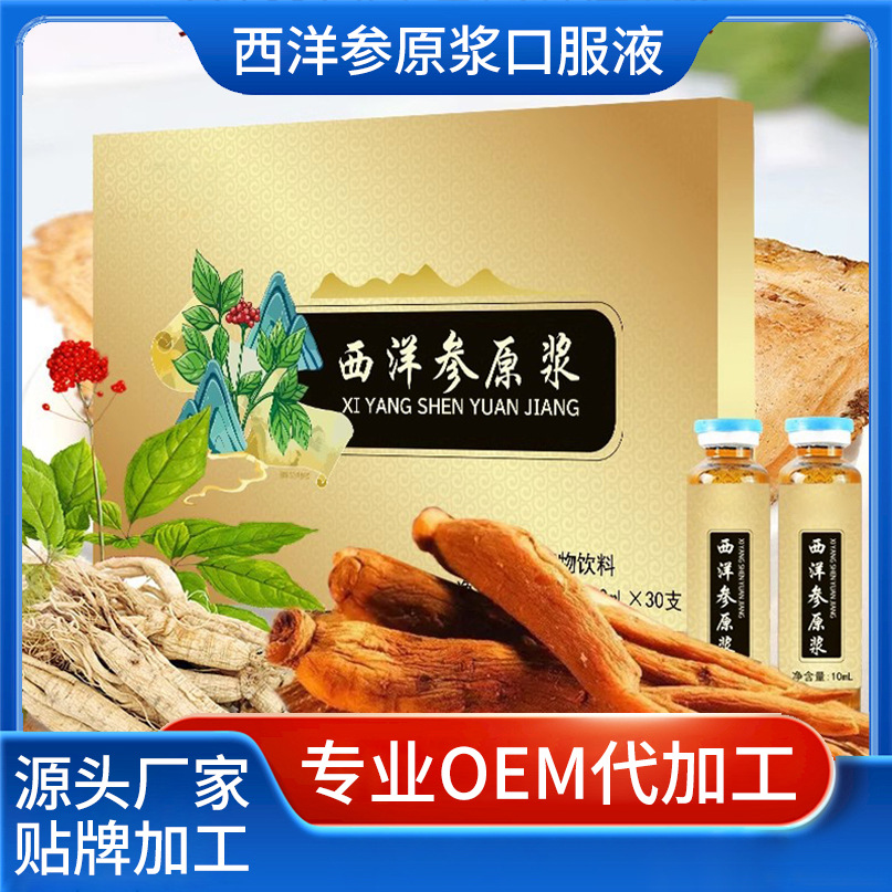 口服液加工