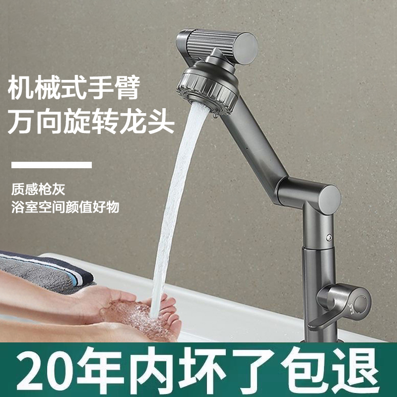 Universal Rotating Cold Water Faucet with Stackable Rotating Mechanical Arm, Bathroom Lucky Cat Washbasin Faucet