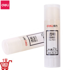 得力7108固体胶透明无甲醛高粘度21g无色美术DIY粘合大号胶棒1支