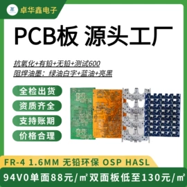 PCB电路板