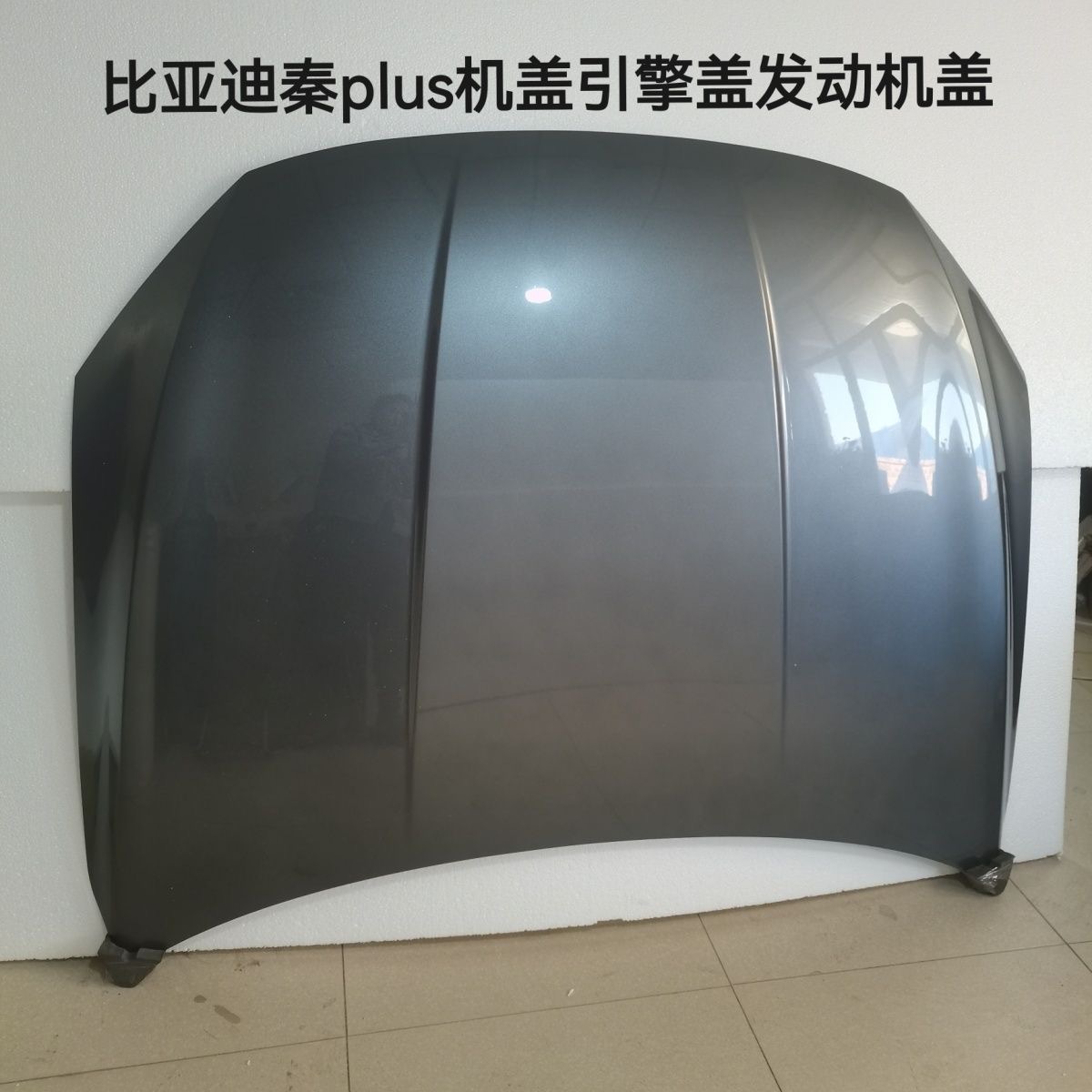 QINPLUS EV hood, front hood, engine cover QINPLUS EV hood HAD-8402010A/70