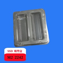 50条装SSD吸塑包装盒2242的固态硬盘M.2收纳盒托盘有盖耐压塑料盒