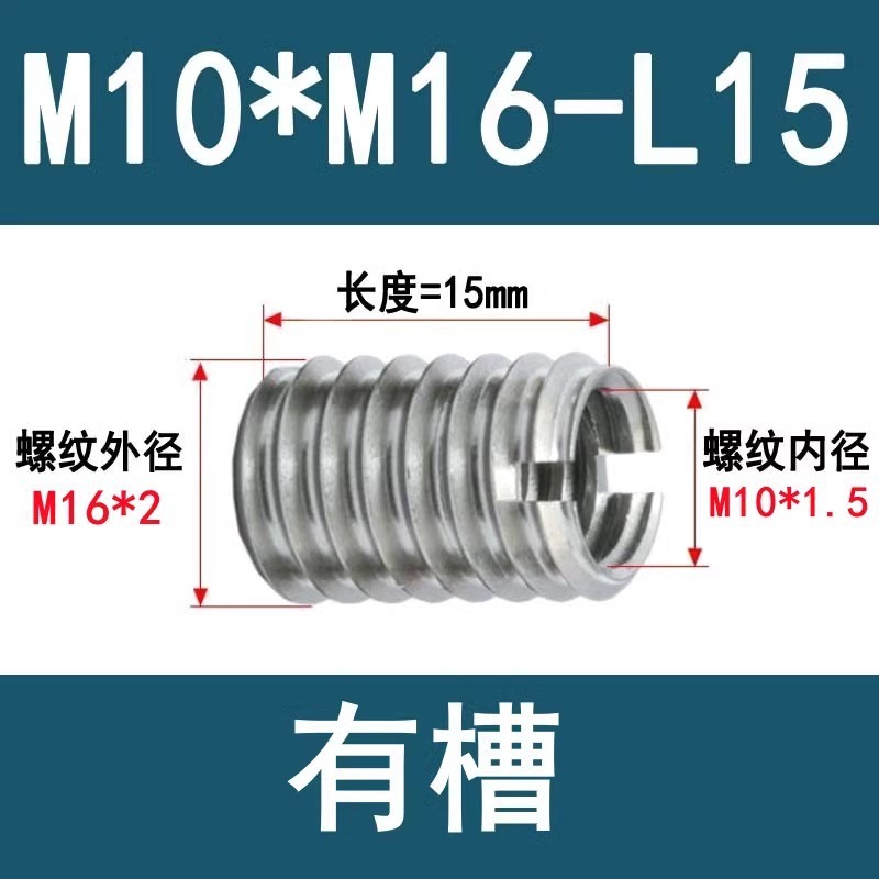 304ステンレス303内外歯一字溝入れねじセット変径ナット滑糸ねじセットM2-M12ねじ変換|undefined
