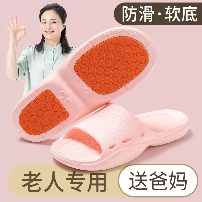 踩屎感拖鞋女夏季2024新款室内家居学生宿舍洗澡防滑厚底凉拖鞋女