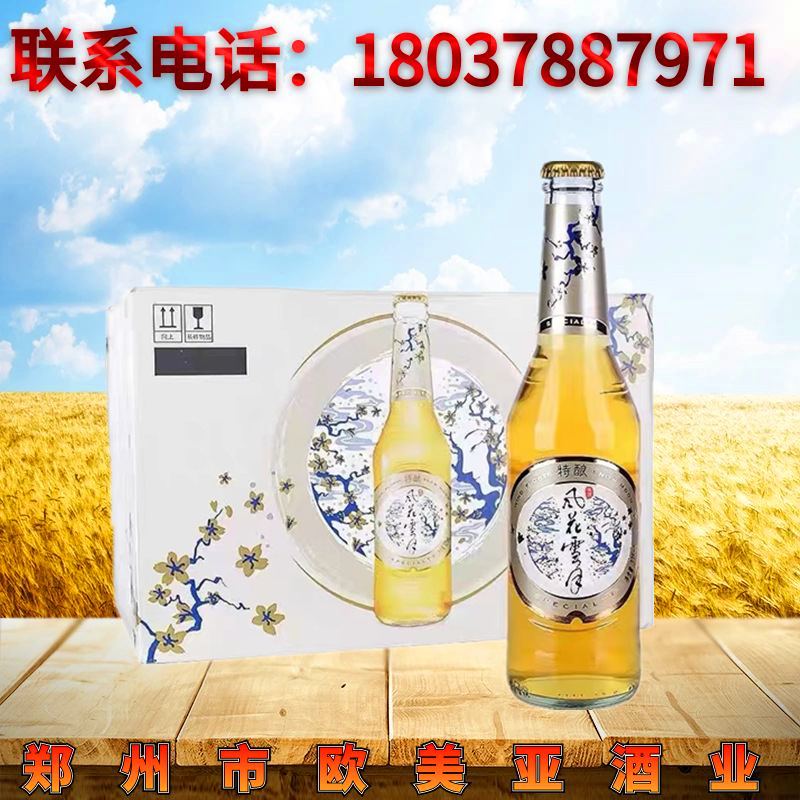 风花雪月啤酒特酿啤酒 装茉莉花香味啤酒 325ml*24瓶整箱酒水批发