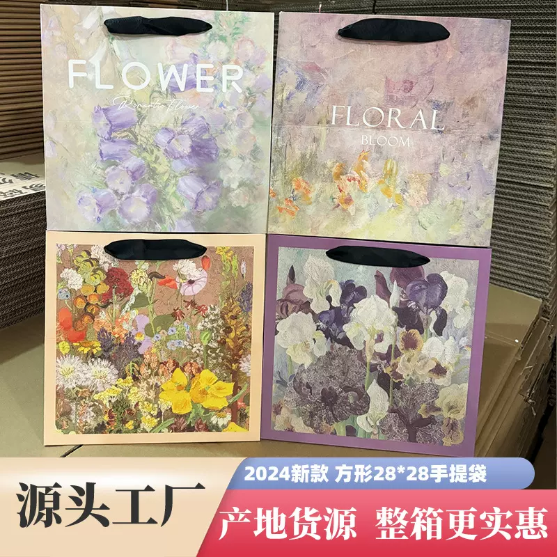 花束手提袋加厚方形礼袋高级感ins风油画鲜花包装抱抱袋子现货
