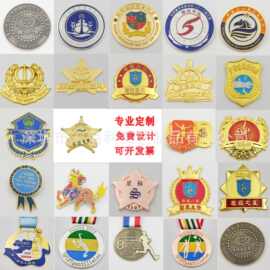 金属徽章企业logo胸章锌合金荣誉勋章班徽校徽马拉松奖牌商务礼品