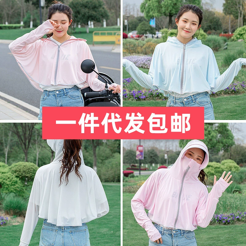 Summer solid light and thin silk sun protection clothing