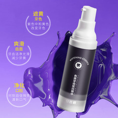 牙匠師色修牙齒炫白精華牙膏去牙漬去牙黃淨化口腔潔淨光滑牙膏液