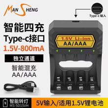 �����D��USBAA/AAA1.5V�늳س����Type-c�ӿ������Ĳ۳����