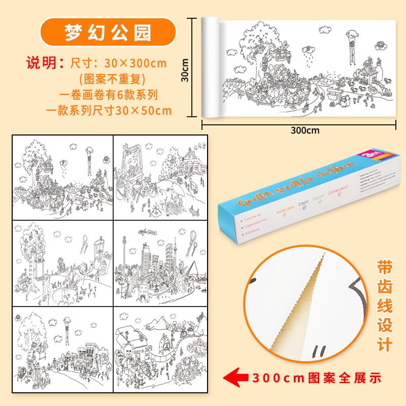 Parque de los sueños sin adhesivo (30cm * 3m)