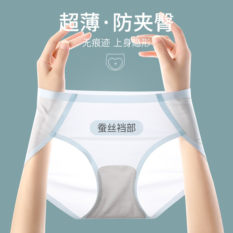 超薄無痕下着女性氷糸抗菌绢糸里股三角パンツ女性運動半ズボン女子底ズボン夏|undefined