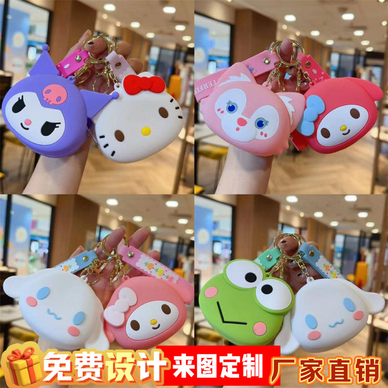 Popular cartoon silicone coin purse student schoolbag ornaments children's mini bag small pendant keychain chain wholesale Popular cartoon silicone coin purse student schoolbag ornaments children's mini bag small pendant keychain chain wholesale