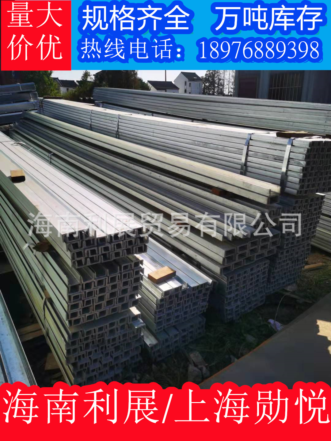 广东 海南  海口q235b槽钢 热轧槽钢 装饰槽钢 非标槽钢 槽钢规格