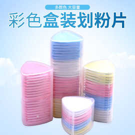 彩色划粉裁衣画粉辅料划线隐形粉笔服装裁缝具用做衣服缝纫用