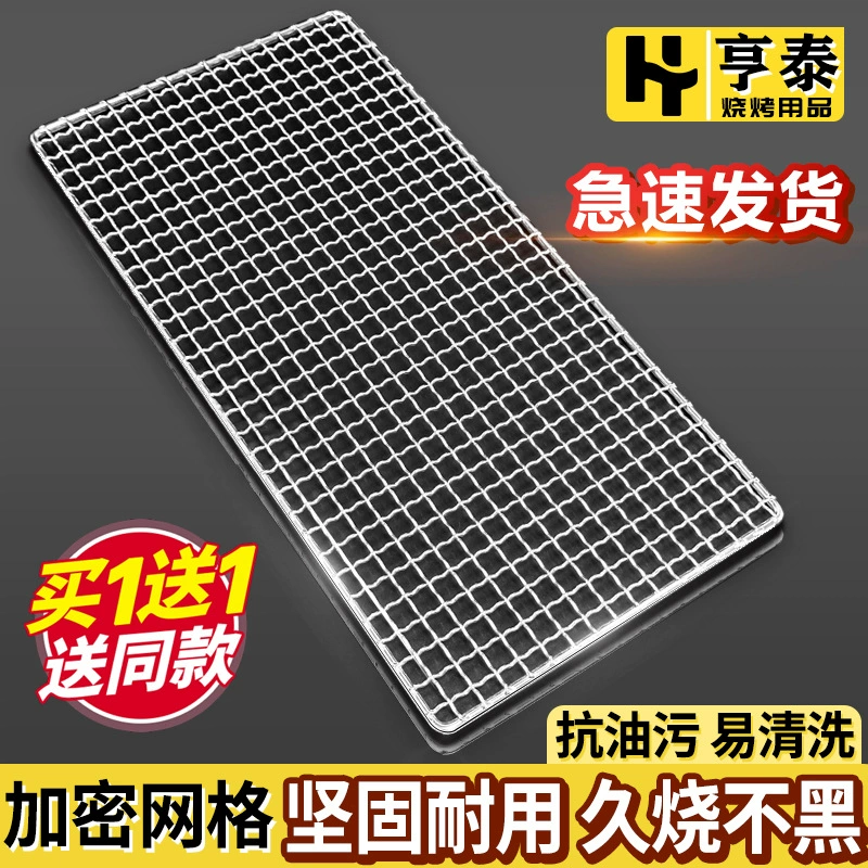 Сетка для барбекю с квадратными отверстиями, прямоугольная сетка для духовки, уличный гриль для барбекю, утолщенная сетка для барбекю, стойка