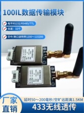 yl-100il �h���x�o�������̨43���چ�Ƭ�C232 485�o���հlģ�K