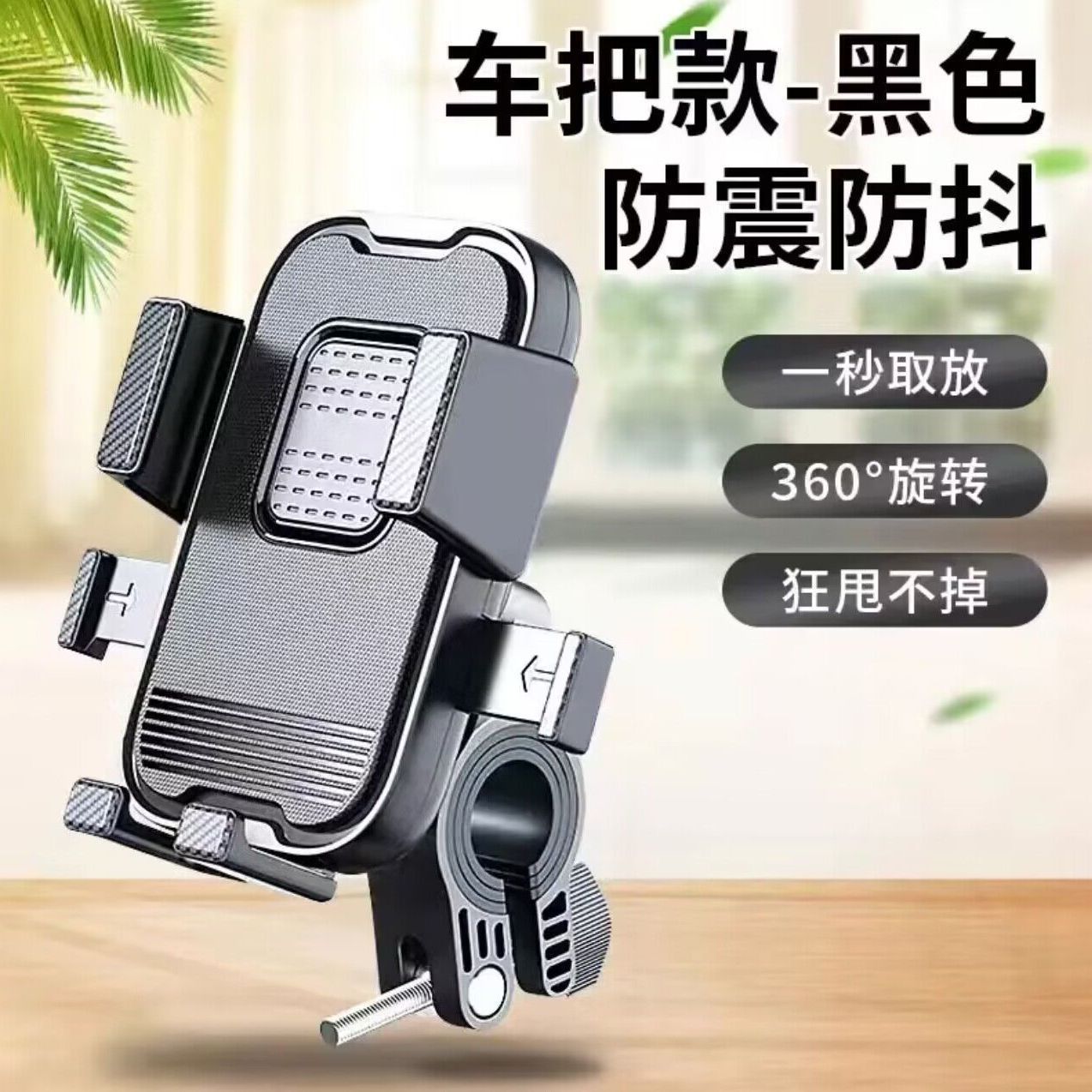 Motorcycle Mobile Phone Holder Bicycle Pedal Battery Car Takeaway Electric Vehicle Riding Vehicle Shockproof Navigation Bracket