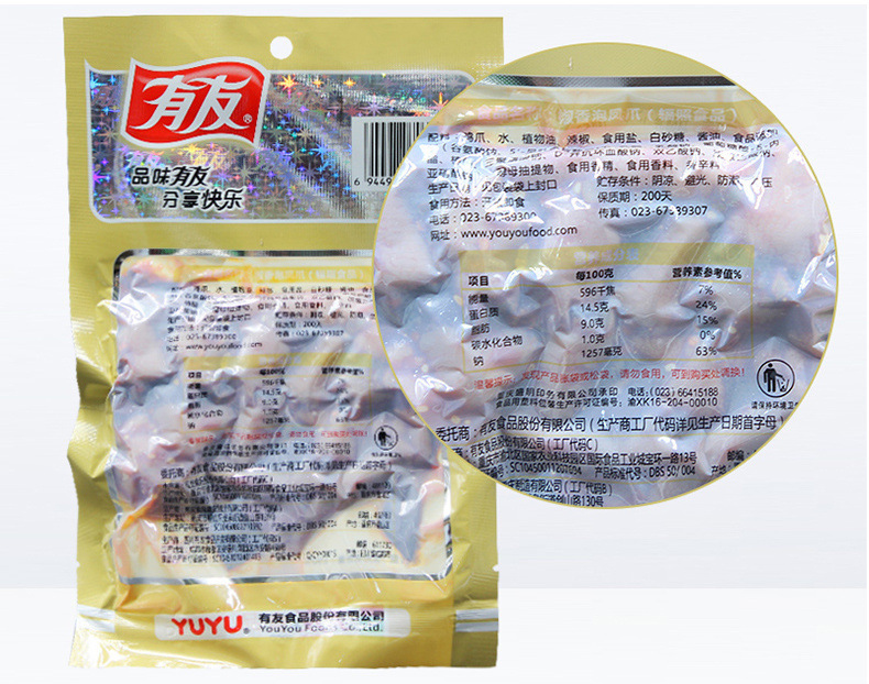 有友180g*3袋装泡椒凤爪山椒味椒香酸菜味鸡爪卤味休闲小吃零食-阿里巴巴
