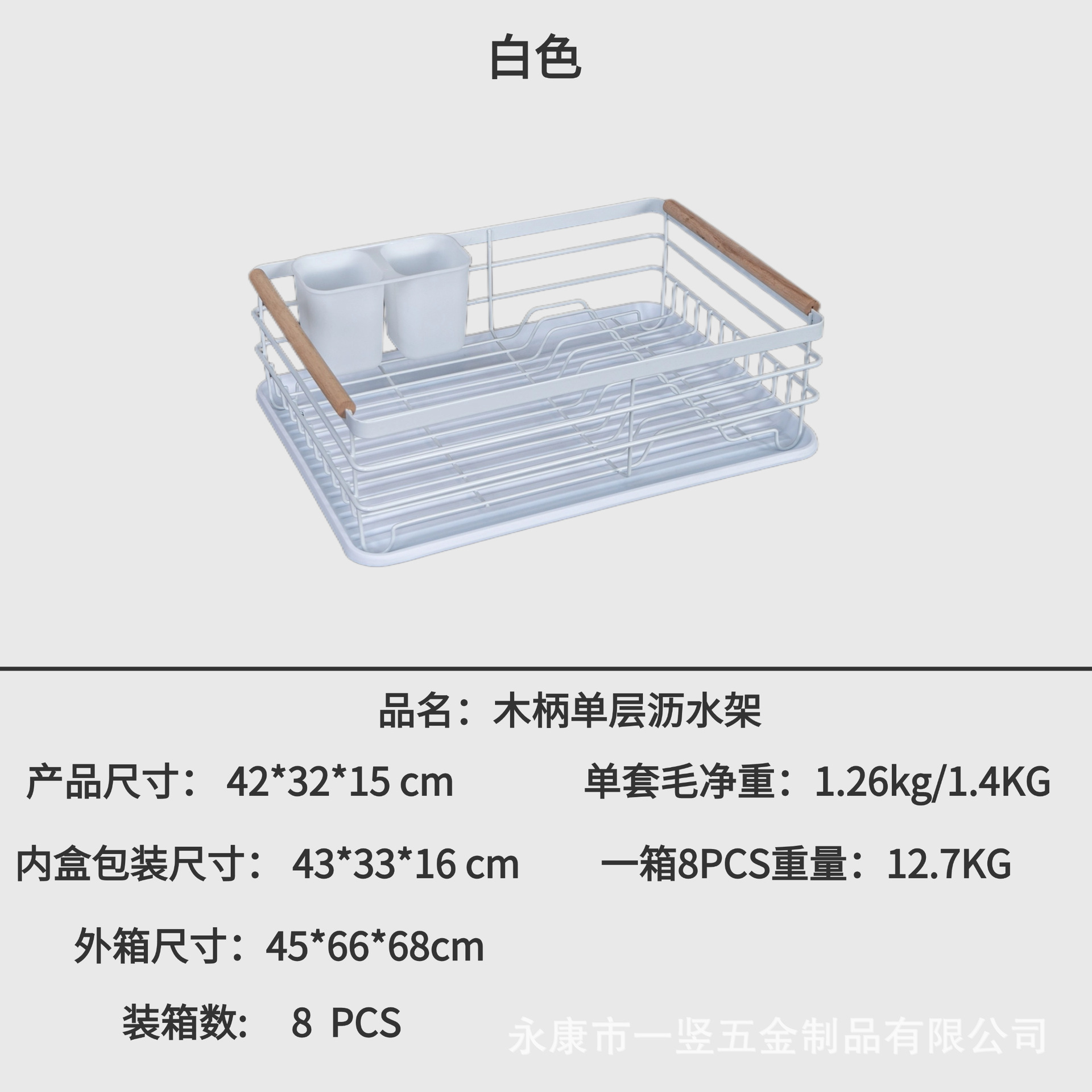 Rejilla de drenaje de cocina Rejilla de platos de una sola capa con mango de madera Jaula de palillos Rejilla de platos Encimera Fregadero multifuncional Rejilla de drenaje