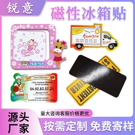 冰箱贴;扇子;徽章