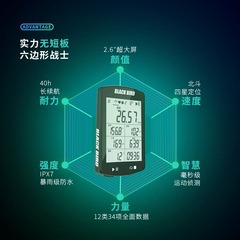 黑鳥BB20碼錶無線GPS防水智能碼錶里程表公路山地自行車踏頻心率