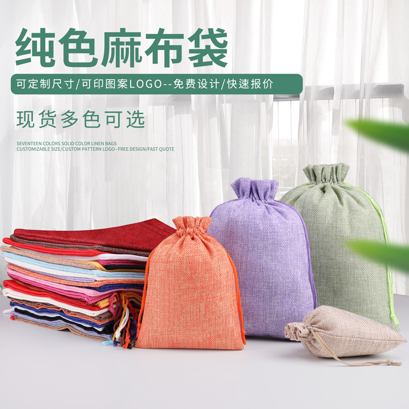 跨境热卖 饰品首饰收纳圣诞礼品袋香囊香包抽绳袋 仿麻布束口袋