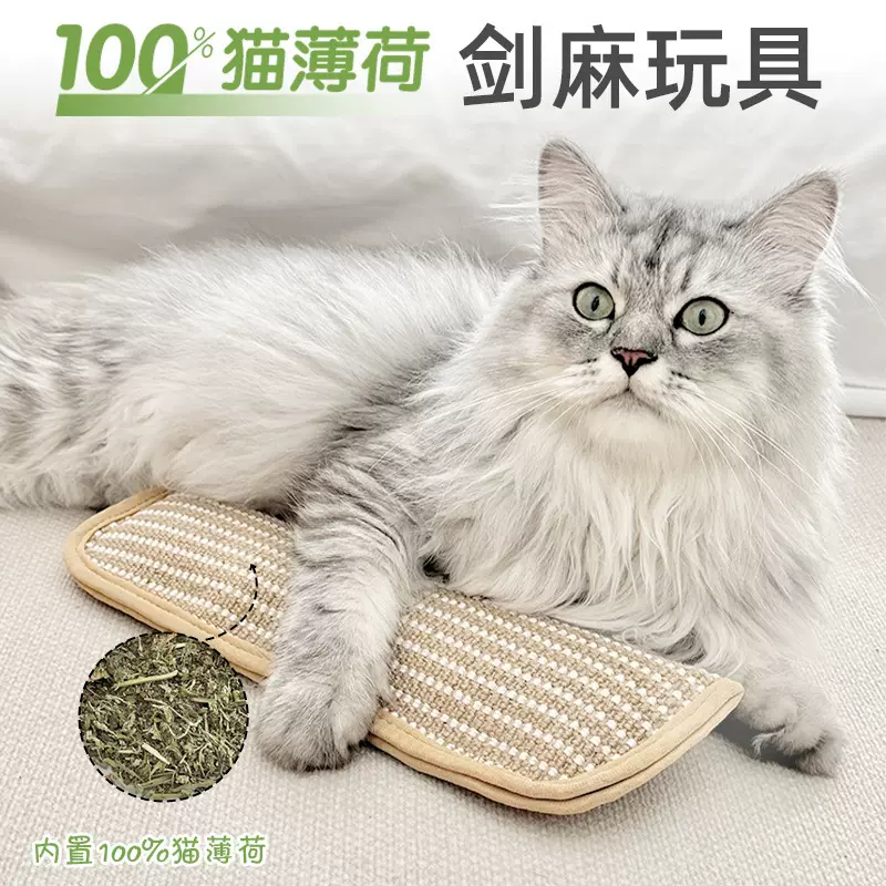 跨境猫薄荷抱枕自嗨解闷剑麻猫抓垫猫咪薄荷玩具宠物玩具宠物用品