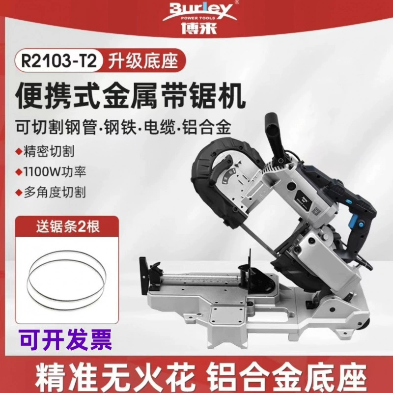 Ленточная пила Bolaborite, небольшая бытовая деревообрабатывающая пила из нержавеющей стали под углом 45 градусов, небольшая настольная машина для резки металла