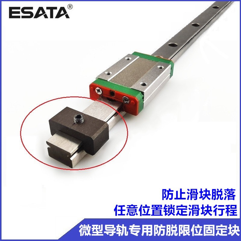 厂家直供微型导轨防脱限位固定块MGN7/9/12/15微型导轨行程限位块