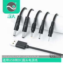 ̫ A׳늾usbDdc5VԴ̨СL3.5/5.5mmfܳ