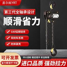 进口手拉葫芦倒链1/2/3/5吨单链双链东洋三角小型手动起重吊葫芦