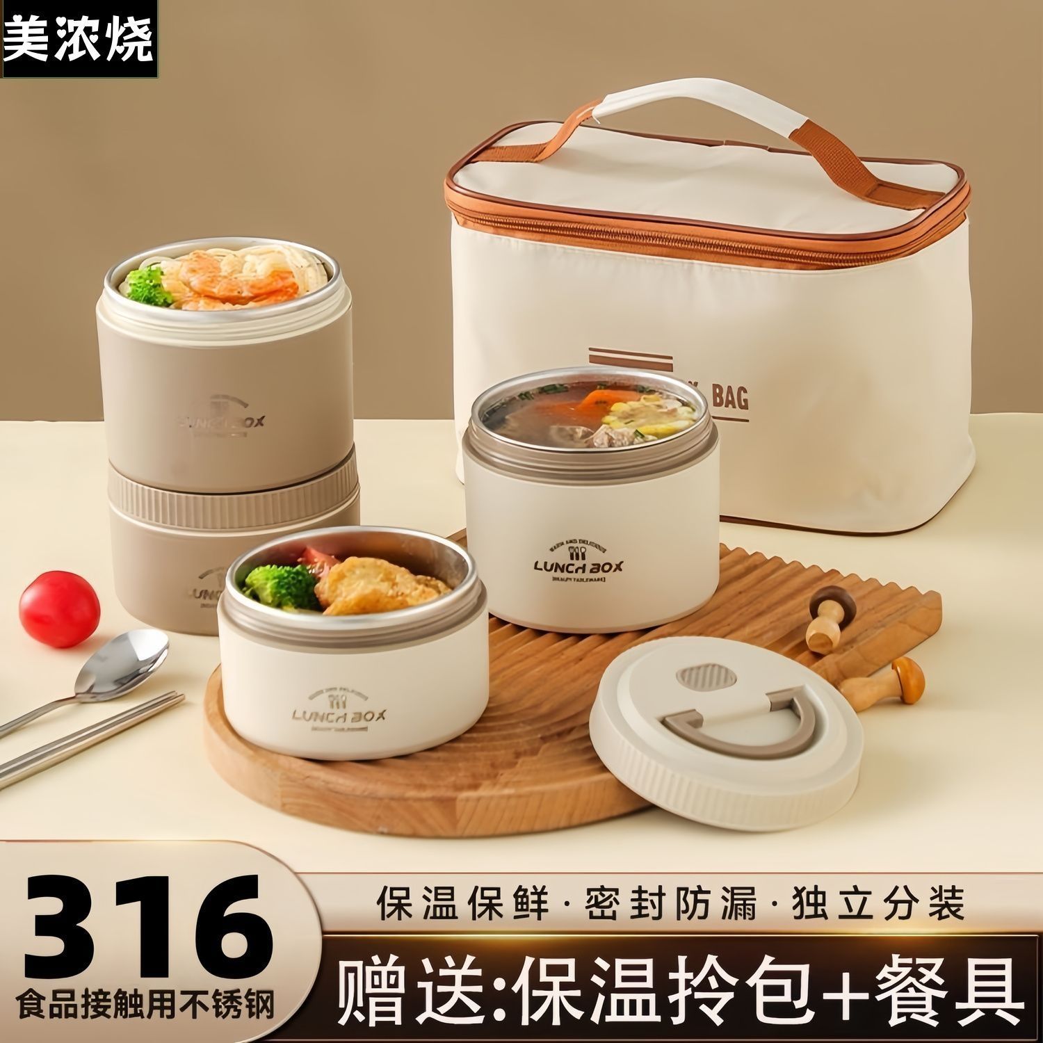 316L保溫飯盒上班族便攜早餐碗帶蓋迷你飯菜可微波爐加熱便當批發