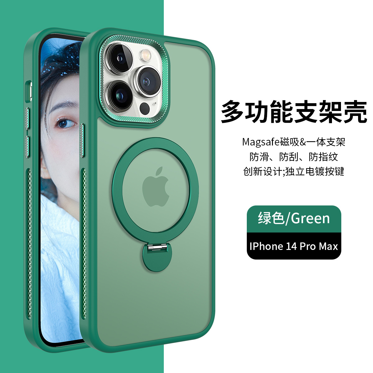 Adecuado para Apple iPhone15 piel sensación teléfono móvil Shell 360 soporte metal malla 11/12 succión magnética magsafe