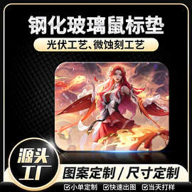 跨境定制玻璃鼠标垫电竞微蚀刻丝滑游戏垫批发源头工厂个性定制