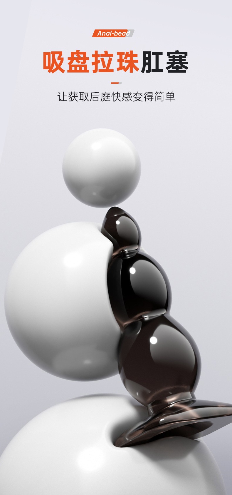 Prostate Massager Anal Plug with Pull Beads and Suction Cup, Black TPE Training Device — detail image 1