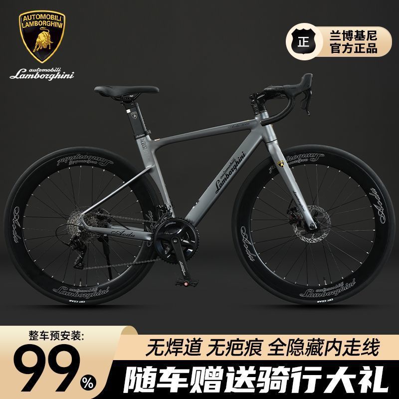 Lamborghini Road Bicycle for Adults, Men, Women, Teenagers, Junior High School Students, Curved Handlebar Racing Bicycle, No Installation Required