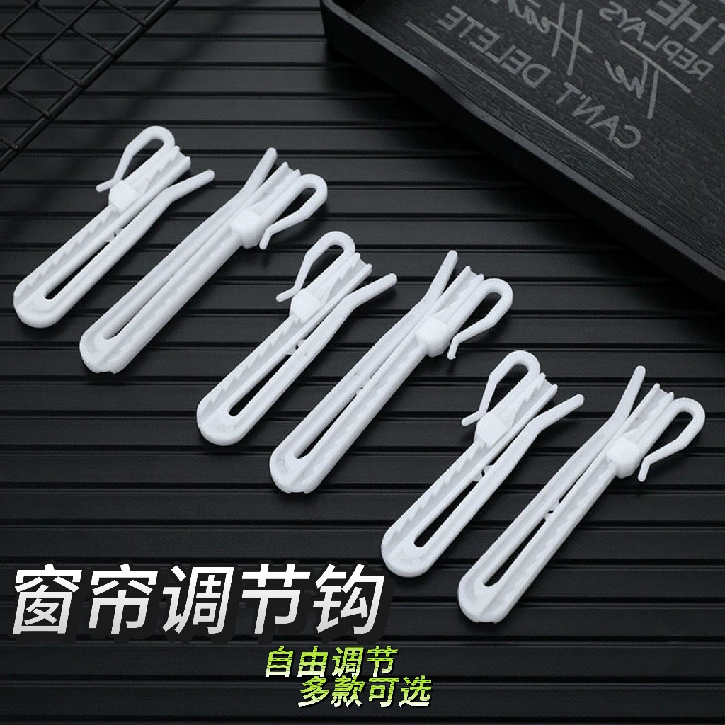 Регулируемые крючки для штор, 10cm пластиковых одинарных крючков, подъемные крючки для штор, тканевые крючки, аксессуары для штор, прямая продажа с фабрики
