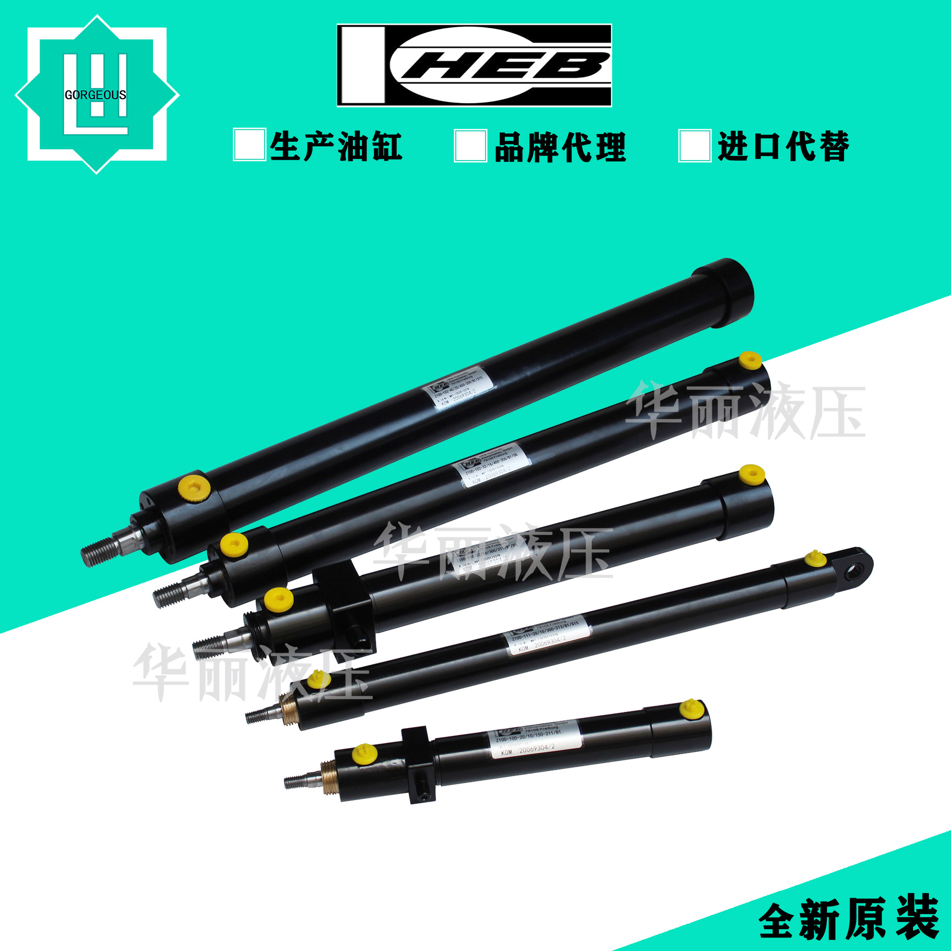 德国 HBZ油压缸圆柱形液压缸 HBZ 500-40/25/25-AD2.003 液压油缸