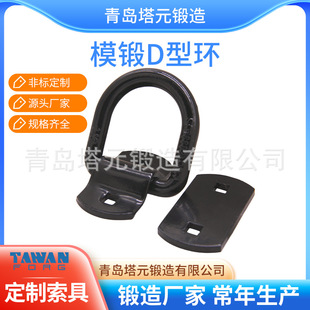 Supply 1/2 inch D-ring with gusset plate 12000 pounds forged floor hook ring trailer truck fixed connection D-ring