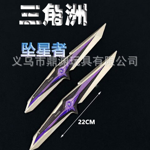 Delta Force S9 Season 22CM Falling Star Havoc Laser Knife Game Peripheral Prop Model Ornament Delta Force S9 Season 22CM Falling Star Havoc Laser Knife Game Peripheral Prop Model Ornament