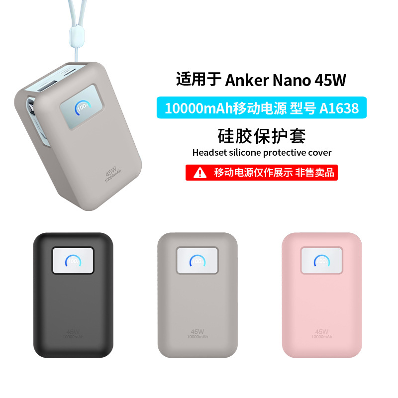 Suitable for Anker Nano 45W 10000Mah Mobile Power Bank A1638 Digital Protective Case