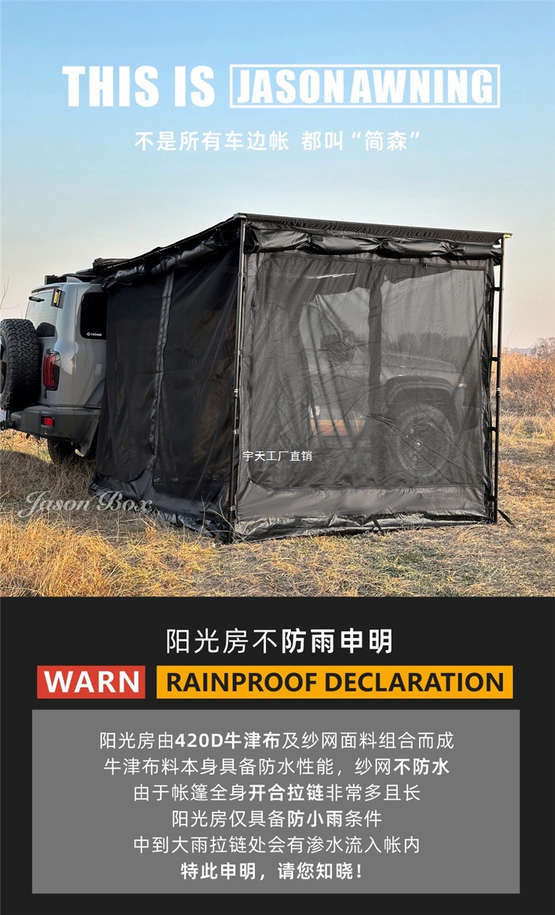 Jensen Outdoor Blackened Car Side Tent, Black Vinyl Canopy Tent, Aluminum Side Tent, Off-Road Sunshade, Camping Room, Car-Mounted Canopy